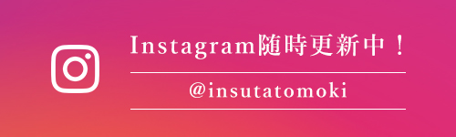 インスタ